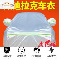 [补贴10%]专用于凯迪拉克XT5 ATSL XTS CT6 XT4 CT5汽车衣车罩车套防晒防雨汽车车衣