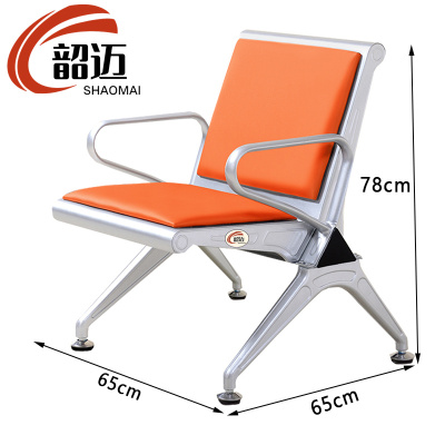 韶迈 连排椅 皮垫单人 张