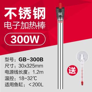 鱼缸加热棒防爆自动小型恒温乌龟缸水族箱加热器不锈钢加温棒