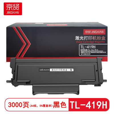 京贤TL-419H打印量3000页适用奔图P3019D/P3019DW/M6709 粉盒 (计价单位:只)黑色