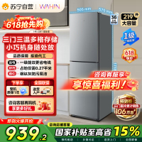 [自营]美的出品华凌冰箱219升三门冰箱小型家用一级能效宿舍租房以旧换新小冰箱低音运行节能省电HR-228T星烁银 国补
