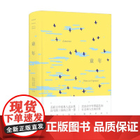 名著译林 童年 高尔基 著 小说