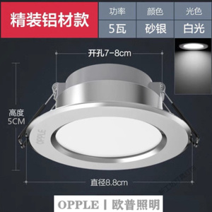 苏宁放心购 led射灯开孔75mm嵌入式3W5W三色变光客厅家用天花灯欧普筒灯
