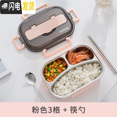 三维工匠不锈钢饭盒上班族高中小大学生分格隔型便携女食堂保温便当快餐盒 粉色3格+勺筷