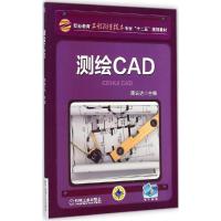 正版新书]测绘CAD周宏达9787111486022
