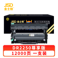 金士顿 硒鼓DR2250 支