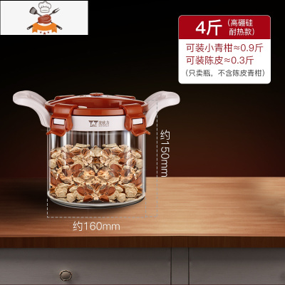 陈皮储存罐专用密封罐食品级玻璃罐子储物瓶带盖装茶叶厨房大容量 敬平 全密封4斤] 耐热玻璃+日期盘