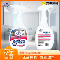 柔靓洁瓷砖清洁剂500ml定制瓷砖清洁剂浴室家用草酸洗厕所地板擦地砖清洗马桶卫生间除垢