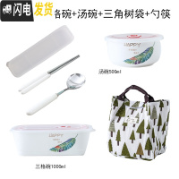 三维工匠上班带饭的饭盒微波炉专用分隔便当盒带盖分格陶瓷密封盒长方形碗 羽毛方三格碗+角树袋+勺筷+汤碗