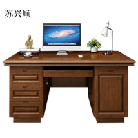 苏兴顺办公桌台式电脑桌办公室中式家用书桌写字台单人D款胡桃色1.4米(电脑款)