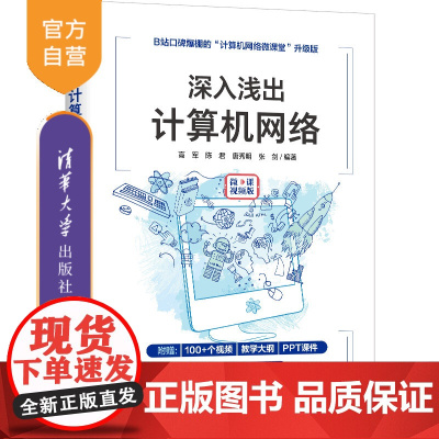 [正版新书]Spark大数据分析与应用(Python版) 黑马程序员 清华大学出版社 大数据