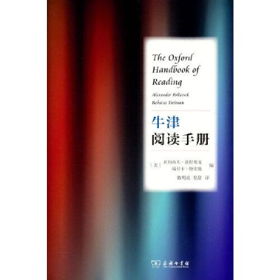 正版新书]牛津阅读手册AlexanderPollatsek9787100195256