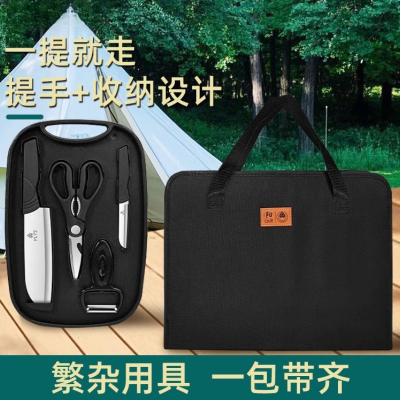 户外餐具便携套装厨具切菜板自驾游刀具套装全套露营装备N8169