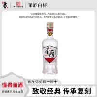 董酒[1989年获奖复刻版]白标54度125ml*1瓶裸瓶董香型高度白酒