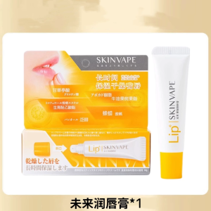 skinvape未来润唇膏凡士林护唇膏保湿滋润去皮唇膜官方正品