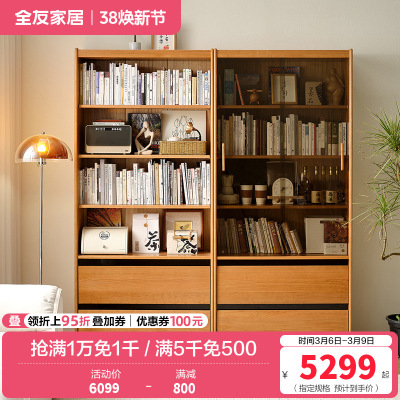 全友家居北欧原木风樱桃木实木书柜客厅书房带玻璃门书柜