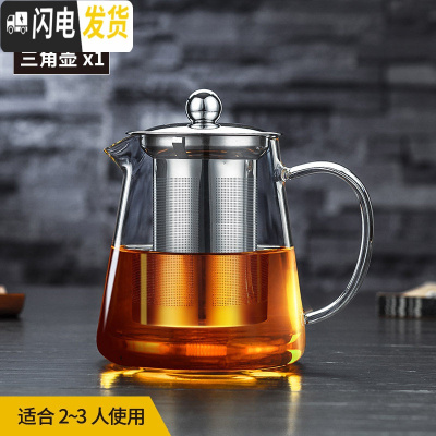 三维工匠玻璃茶壶可高温家用泡茶壶耐热加厚过滤冲茶器功夫茶具 760单壶送4小杯