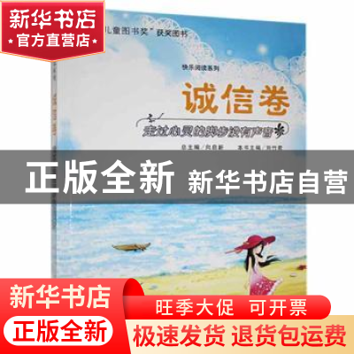 正版 走过心灵的脚步没有声音 刘竹君主编 花山文艺出版社 978780
