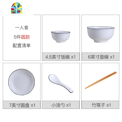 北欧创意陶瓷碗碟套装家用餐具ins情侣碗筷2人简约碗盘4人吃饭碗 FENGHOU 21件四人食(圆款)升级配置