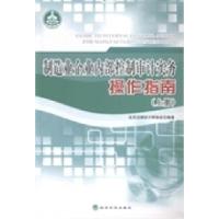 正版新书]制造业企业内部控制审计实务操作指南北京注册会计师协