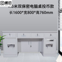 戴劲全钢保险桌办公财务电脑桌保险柜家用防盗收银桌1.6米双柜纯白色