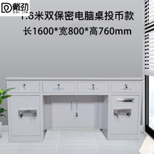 戴劲全钢保险桌办公财务电脑桌保险柜家用防盗收银桌1.6米双柜纯白色