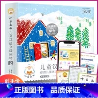 小羊上山儿童分级读物 第2级 (10册) [正版]小羊上山儿童分级读物12345级全套汉语分级阅读识字3岁-6岁幼小衔接