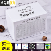 三维工匠365天存钱罐不可取储钱箱大容量只进不出储蓄创意大人用家用网红 大号白色-世界那么大储蓄罐