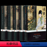 红楼梦5册全集 [正版]Monkey 西游记 英文原版小说 中国古典四大名著之一 魔幻现实主义 明代小说家吴承