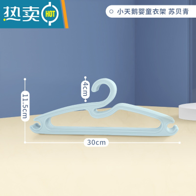 敬平挂衣架儿童宝宝挂衣小衣架婴儿晾衣架防滑新生儿室内衣挂衣撑