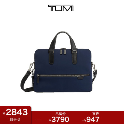 TUMI途明Harrison系列时尚现代简约便捷男士公文包06602016NVY