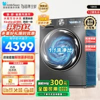 小天鹅(Little Swan)10KG 滚筒洗衣机 洗烘一体 小乌梅TD100SC83 1.1洗净比 超薄水魔方