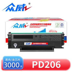 众威硒鼓PD206黑 支