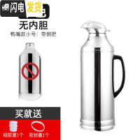三维工匠5磅8磅不锈钢外壳家用宿舍热水瓶暖壶暖水瓶保温瓶茶瓶玻璃内胆 5磅2鸭嘴外壳没内胆送瓶塞