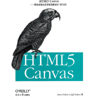 正版新书]HTML5Canvas-网站本地化交互和动画设计-(影印版)(美)S