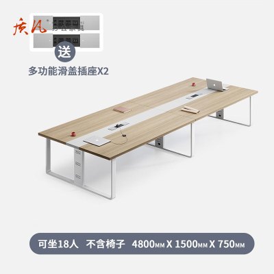 苏宁 质凡 办公家具 会议桌办公现代接待洽谈培训桌 4.8米会议桌