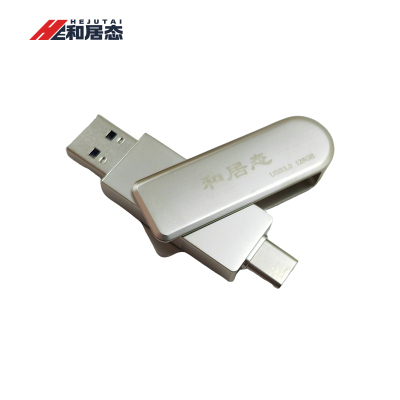 和居态 办公双头U盘 128GB 个