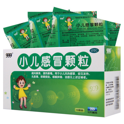 999小儿感冒颗粒10袋/盒清热解毒疏风解表发热头疼痰黏咽喉痛