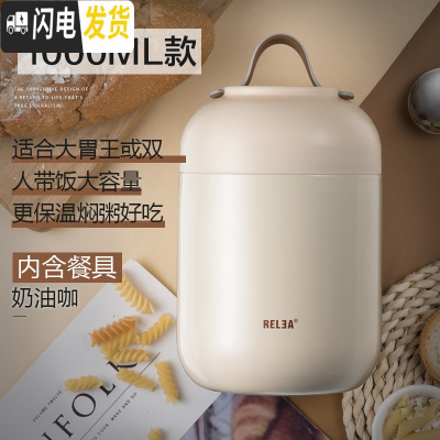 三维工匠便携焖烧杯女学生闷烧壶焖粥上班族不锈钢小型超长保温桶饭盒1人 奶油咖1000-热卖款