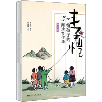 正版新书]丰子恺给孩子的阅读写作课 游记卷丰子恺9787550042308