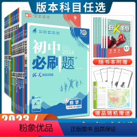 语数英物4本套装[江苏专用除南通] 八年级下 [正版]2024初中七八九年级上册下册语文数学英语物理化学生物历史道德与法