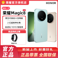 [赠手环9] 荣耀Magic8 16GB+1TB 雪域白 5G智能手机 谢霆锋同款 第五代骁龙8至尊版 拍照 AI旗舰手机