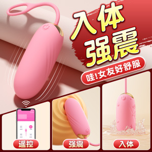GALAKUAI版觅雅跳蛋APP远程控情侣互动性情趣成人用品远程互动 觅雅二代-紫色