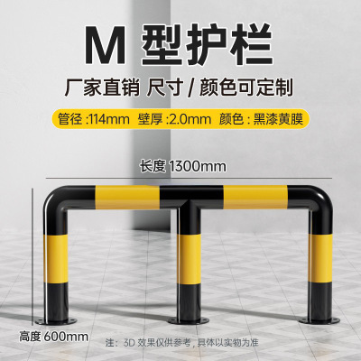 苏宁 万莱云特 M型护栏/管径114壁厚2mm /WLYT-HL033/长1300*高600mm