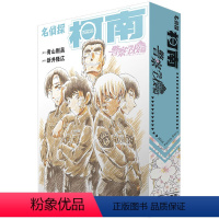 [正版]《名侦探柯南·警察学校篇》(全2卷)