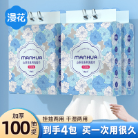漫花一次性悬挂式洁面巾婴儿擦脸巾干湿两用新生儿学生宝宝洗脸巾