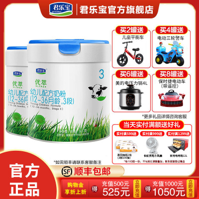 君乐宝（JUNLEBAO）有机优萃奶粉3段幼儿配方牛奶粉听装三段听装奶粉565g*2听