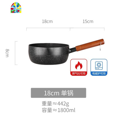 日式不粘锅雪平锅家用小奶锅泡面宝宝辅食锅电磁炉汤锅 FENGHOU 18CM-雪平锅+盖子