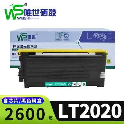 唯世硒鼓LT2020适联想LJ2000 LJ2050N M7020粉盒支