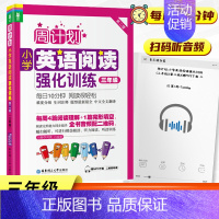 三年级 英语阅读 小学通用 [正版]周计划小学英语阅读强化训练一二三四五六年级上下册通用全5册人教版RJ 小学英语阅读理